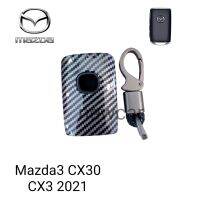 เคสเคฟล่าหุ้มกุญแจรถรุ่น Mazda3 CX30 CX3 2021 smartkey พร้อมพวงกุญแจ