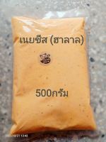 เนยชีส(ฮาลาล)โฮมเมดขนาด500กรัมราคาประหยัด