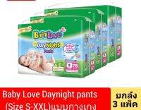 Babylove day&amp;nightpants รุ่มเมกะไซส์S78*3ห่อ