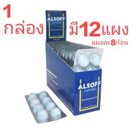 Alsoff สำลีก้อนชุบแอลกอฮอล์ 12 แผง/กล่อง สำลีก้อนกลม สำลีก้อนแอลกอฮอล์ ตราเสือดาว Alcohol cotton ball