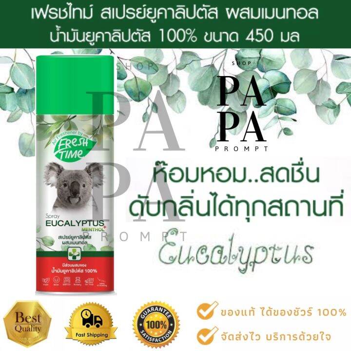 สเปรย์ปรับอากาศ-fresh-time-ยูคาลิปตัสผสมเมนทอล-ขนาด-450มล-fresh-time-air-freshener-spray-eucalyptus-amp-menthol-450ml