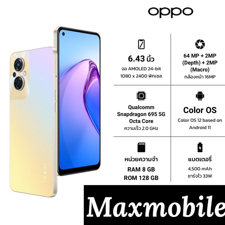 oppo-reno8z-5g-แรม8รอม128