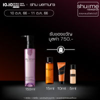 shu uemura ชู อูเอมูระ คลีนซิ่งออยล์ blanc chroma cleansing oil 150 ml สูตรเพื่อผิวสว่าง กระจ่างใส