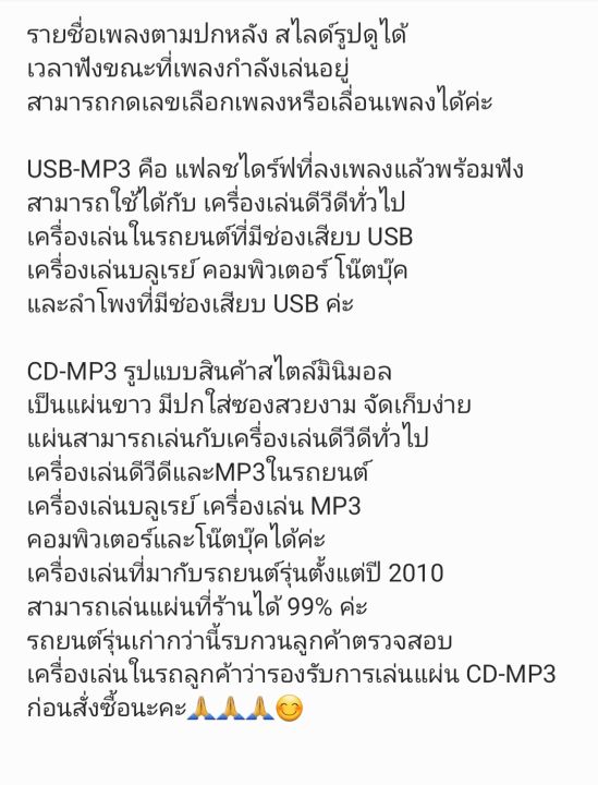 usb-cd-mp3-ตำนานเพื่อชีวิต-ฮิตตลอดกาล-vol-01-198-เพลง-เพลงไทย-พลงเพื่อชีวิต-แผ่นนี้ต้องมีติดรถ