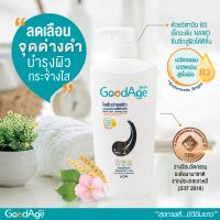 GoodAge โลชั่นบำรุงผิว กู๊ดเอจ ดาร์ก สปอต คอเรคเตอร์ แอนตี้ออกซิแดนท์ DARK SPOT CORRECTOR Anti-Oxidant 400 มล.เหมาะกับวัย 30+