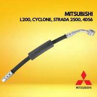 ส่งฟรี สายเพาเวอร์ MITSUBISHI L200 CYCLONE STRADA 2500 4D56
สายแรงดันเพาเวอร์ มิตซูบิชิ สตราด้า คุณภาพอย่างดี ราคาส่ง ราคาถูก ส่งเร็ว **มีรับประกัน**