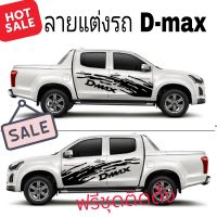 L-082สติ๊กเกอร์ติดรถ isuzu d-max สติกเกอร์แต่งรถยนต์ isuzu  d-max สติ๊กเกอร์รถกระบะ สติ๊กเกอร์ลายข้างประตู สติกเกอร์วีครอส sticker d-max