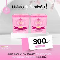 ครีมกันแดดเจ้าหญิง SPF 60 PA+++ ✨2 กระปุก 300 บาทส่งฟรีเอกชน ?มีของแถมให้ด้วย