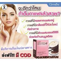 ส่งฟรี‼️ กาแฟผสมคอลลาเจน ดูแลผิวพรรณ บำรุงผิวขาว  1 กล่อง 10ซอง