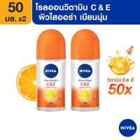 [พร้อมส่ง] นีเวีย เอ็กซ์ตร้า ไบรท์ ซี แอนด์ อี โรลออน 50 มล. NIVEA Extra Bright C&amp;E Roll On 50ml.