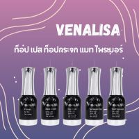 Venalisa ของแท้ 100% เบสเจล ท็อปเจล ท็อปด้าน ท็อปกระจก ขนาด 12 ml