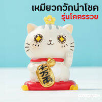 ฟิกเกอร์ โมเดลแมว แมวกวักนำโชค "รุ่นรวยเงินล้าน" Potato king Meow Good Luck Series ของแท้