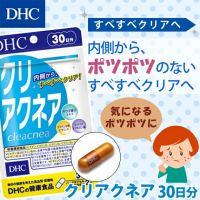 DHC Cleacnea AC (30Days) สารสกัดจากเม็ดกีวี เพื่อป้องกันและแก้ปัญหาสิวโดยเฉพาะ ปรับสมดุลของผิว ผิวเรียบเนียน สดใส ชุ่มชื้น ไม่แห้งกร้าน