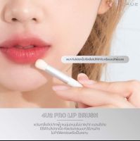 แปรงทาลิป 4U2 LIP BRUSH ขนแปรงนุ่มหัวกลมมนเบลนสีได้ดีมาก อยากได้ปากฟุ้งๆ แบบสาวเกาหลี  ต้องลองแล้วนะค้า