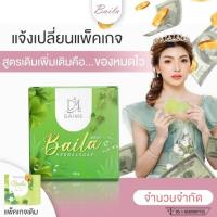 สบู่ใบล่า เอิร์นไดเม่ โฉมใหม่ 30กรัม SPnew
สบู่สมุนไพรใบล่า (DAIME BAILA SOA)