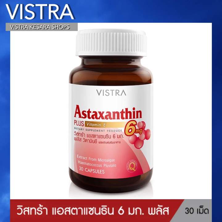 vistra-astaxanthin-6-mg-plus-vitamin-e-แอสตาแซนธิน-6-มก-พลัส-วิตามินอี-30-เม็ด