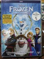 DVD : FROZEN : DISNEY :  ผจญภัยแดนคำสาปราชินีหิมะ เสียง/ซับ :  อังกฤษ /ไทย