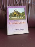 หนังสือนิราศศรีสัตนาคนหุต