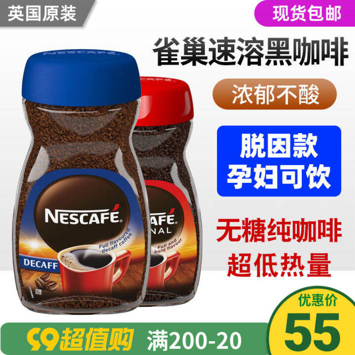 British Nescafe Lovin Original Pure Black Deyin Coffee Medium Roast