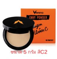 แป้ง เวอรีน่า เอ็นวี่ พาวเดอร์ Verena Envy Powder รุ่น mini ขนาด 5 กรัม