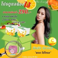 ส้มจ่อยนางบี B Plus++ ตัวช่วยเบิร์นไขมัน พุงยุบ 1กล่อง