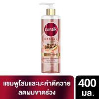 ซันซิล แชมพู/ครีมนวด สมุนไพร ซันซิล เฮอเบิล ฟิวชั่น Sunsilk Herbal Fusion 330/400 มล.