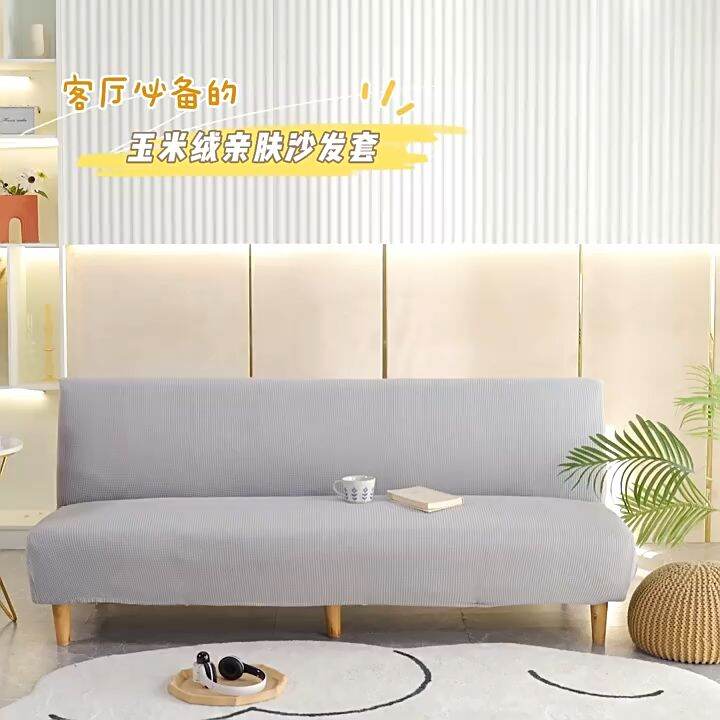 ผ้าคลุมโซฟา ผุ้าหุ้มโซฟา ปลอกโซฟา Sofa Covers Stretch Sofa Bed Covers