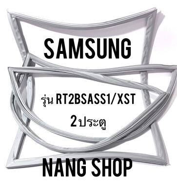 ขอบยางตู้เย็น Samsung รุ่น RT2BSASS1/XST (2 ประตู)