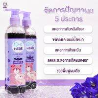 2ขวดส่งฟรี?แชมพูเร่งผมยาวเด็กออแกนิก 300ml?ใช้ได้นาน3-4เดือน?แพกเกจใหม่