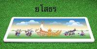 ป้ายทะเบียนกราฟฟิคประมูลยโสธร 1 คู่ (หน้า+หลัง) พร้อมอุปกรณ์ติดตั้งง่าย ส่งไว