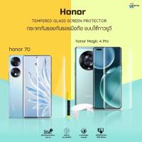 ฟิล์มกระจกกาว UV HONOR 70 , Honor Magic4Pro Startec ภาพสวยคมชัด กันรอยขีดข่วนและกันกระแทก  ทัชลื่นสุดๆ ใส่เคสได้ทุกรุ่น
ฟิล์มกระจกกาว UV  HONOR 70 , Magic4 Pro ลดรอยนิ้วมือ Startec ภาพสวยชัด ติดแน่นไม่มีฟองอากาศ ใส่เคสได้ทุกรุ่น
สำคัญมาก โปรดอ่านก่อนสั่ง