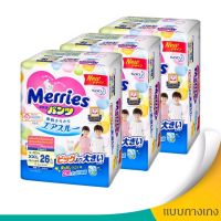 Merries Diaper Pants Ultra Jumbo 26pcs. x3 Size XXL เมอร์รี่ส์ ผ้าอ้อมเด็ก ชนิด กางเกง