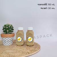 ขวดพลาสติก ขนาด 120 ml ขวดทรงมินิ (100 ใบ+พร้อมฝา เลือกสีฝาได้) บรรจุเครื่องดื่ม ขวด ขวดPET ขวดใส ขวดพลาสติก