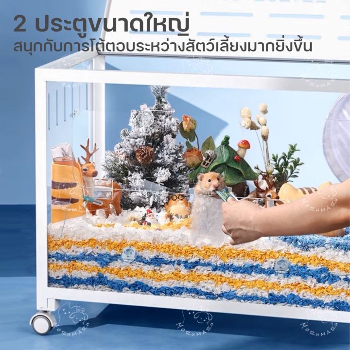 bucatstate-กรงอคริลิค-80cm-และ-100cm-สำหรับแฮมสเตอร์ทุกสายพันธุ์