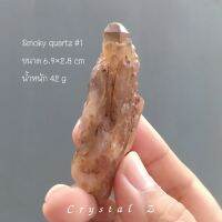 สโมคกี้ ควอตซ์ Smokey Quartz #1 น้ำหนัก 42 กรัม
Cluster ผลึกสีน้ำตาล ธรรมชาติ หินดิบ