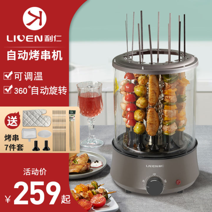 Electric Barbecue Grill Household Smoke-Free Skewers Machine