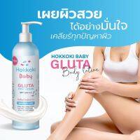 โลชั่น ทาผิวขาว Hokkoki baby Gluta 450ml.