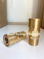 ข้อต่อลม ข้อต่อสวมเร็วทองเหลือง Brass Quick Coupler SM