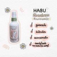 NEW! ? ฮาบุ สเปรย์น้ำแร่ระงับกลิ่นกาย HA-BU deodorant spray ไร้กลิ่น แห้งสบาย *exp. 2025*