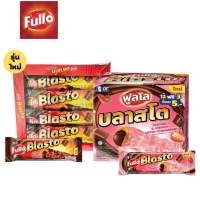 Fullo Blasto เวเฟอร์แท่งสอดไส้ครีมรสช็อกโกแลต เคลือบคาราเมล ( 1กล่อง / 12+3ชิ้น )