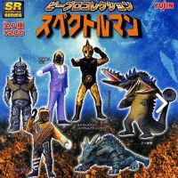 กาชาปอง กาโม่ มนุษย์กายสิทธิ์ สเปคเตอร์แมน Super Real Figure SR Series Spectreman vol. 1 Gashapon (Set of 6) by Yujin