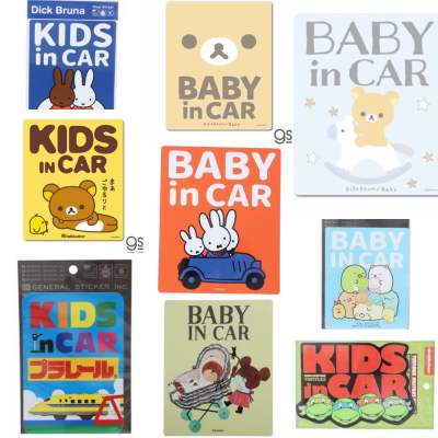 สติ๊กเกอร์ติดรถ Baby in Cars , Kids in Cars กันน้ำจากญี่ปุ่น