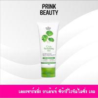 (หลอด) Cica Revitalizing Gel เจลกู้ผิว ใบบัวบก The charming garden 50 g.