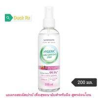 [Exp.05/2024]​ watsons​ HYGIENIC​ HAND​ SANITISING SPRAY 200 ml. 72% v/v ethyl alcohol วัตสัน ไฮจีนิค แฮนด์ ซานิไทซิ่ง สเปรย์ 200 มล. สูตรอ่อนโยน ลดการสะสมของเชื้อโรคและแบคทีเรียได้ถึง 99%