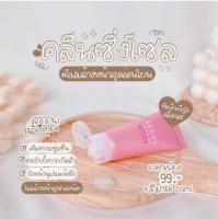 ครีมกันแดดโซล Seoul Organic Sunscreen 20ml.