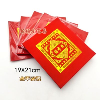 กระเช้าดอกไม้พับกระดาษโอริกามิแบบใหม่ทำจากทองผิงอัน Shun ราคาประหยัด19x21cm