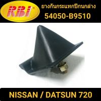 ยางกันกระแทกปีกนกล่าง ยี่ห้อ RBI สำหรับรถ NISSAN DATSUN 720 **ราคา1ตัว**