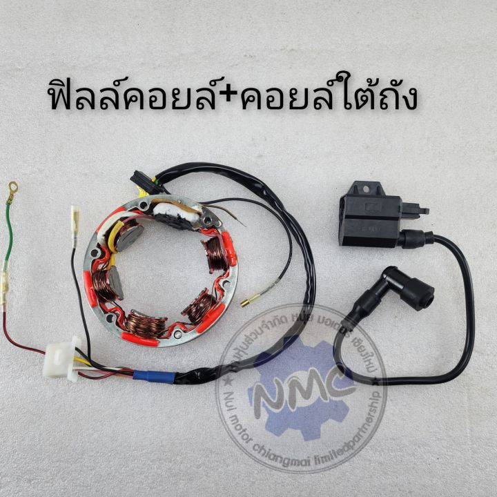 cdi-gl100-125-cdi-xl100-125-ฟิลล์คอยล์-cdi-gl-xl100-125-ชุดแปลง-cdi-honda-xl-gl100-125