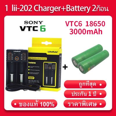 เครื่องชาร์จ Liitokala Lii-202 ชาร์จ2ช่อง+ถ่านชาร์จ 18650 Sony VTC6 3000mah แท้ รับประกันจาก Liitokala 2 ก้อน