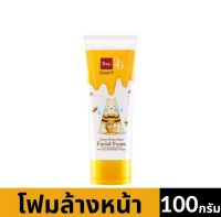 HONEI V BSC SWEET HONEI BEAR FACIAL FOAM 100 g. โฟมสูตรผสมน้ำผึ้งเข้มข้น เพื่อผิวหน้าสะอาด